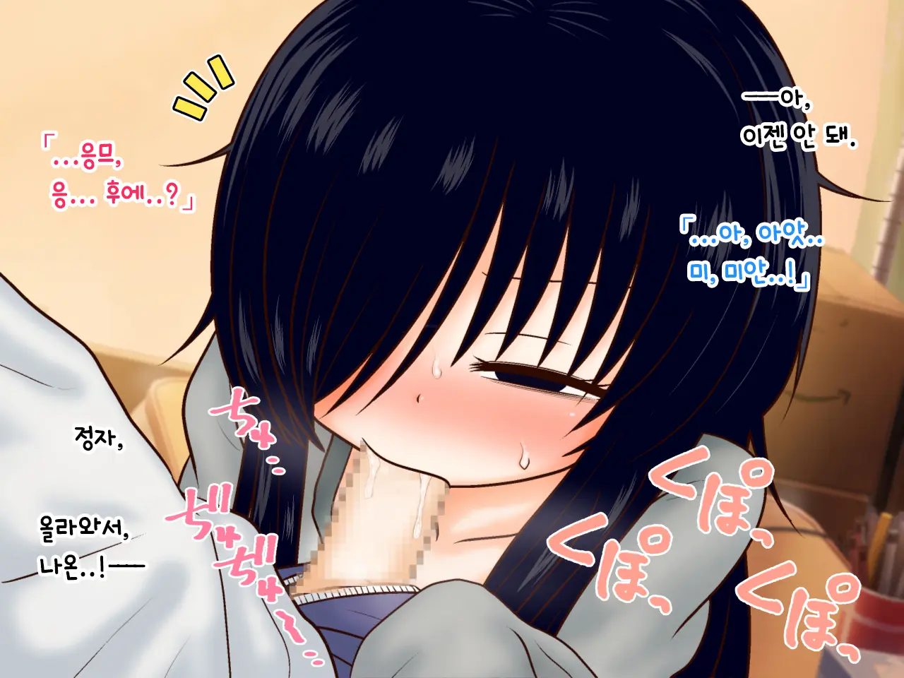 Hikikomori Imouto No Arbeit.｜히키코모리 여동생의 아르바이트